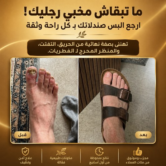 زيت مرجانة الطبيعي لعلاج فطريات الأظافر واسترجاع لونها الصحي