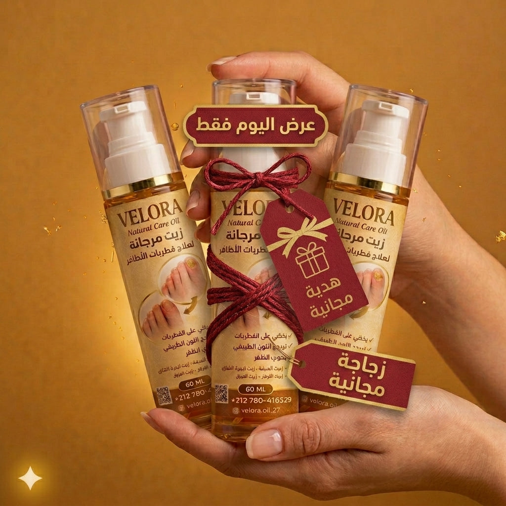 زيت مرجانة الطبيعي لعلاج فطريات الأظافر واسترجاع لونها الصحي